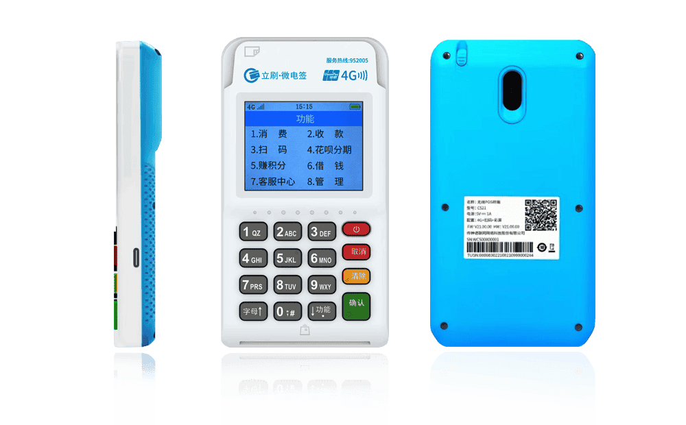 环翠立刷电签POS机